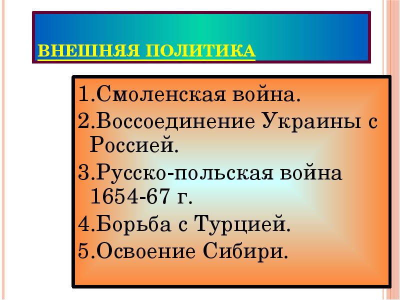 Конец удельной эпохи презентация 6 класс