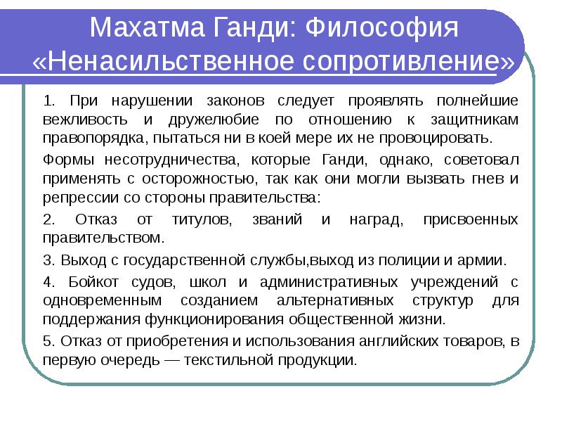 Философская цивилизация. Становление философского знания. Восточная цивилизация философия. Махатма Ганди философия. Борьба цивилизаций философия.