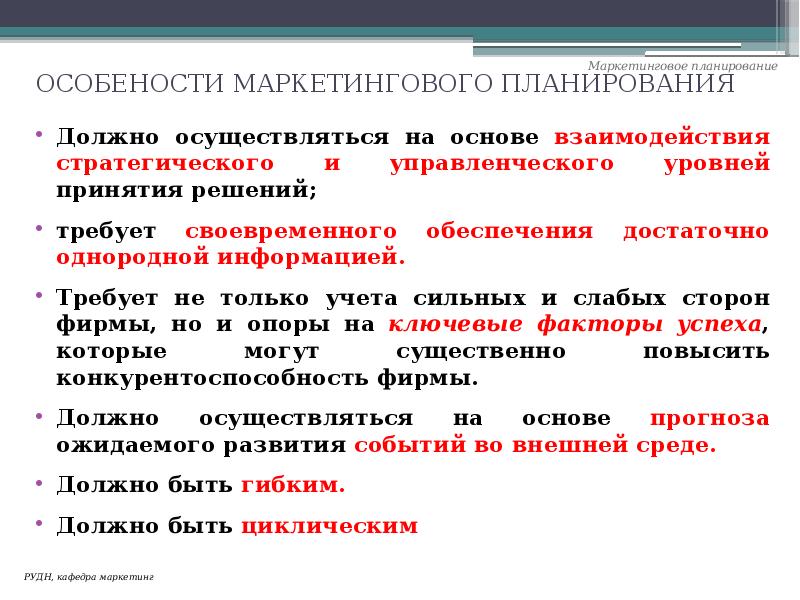 Какой вид муниципального плана должен предварять по времени остальные