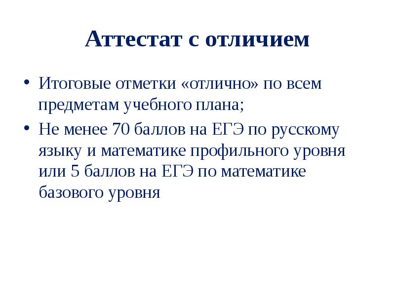 Чем отличается итоговая оценка от годовой