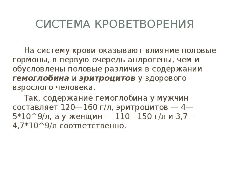 Особенности женского организма в зрелом возрасте презентация