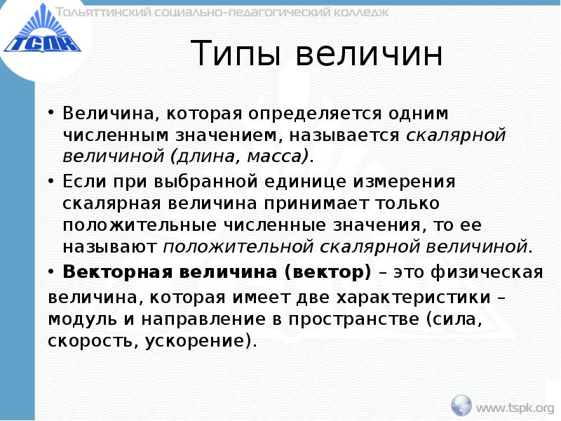 Мера позволяющая получить численное значение некоторого свойства проекта это