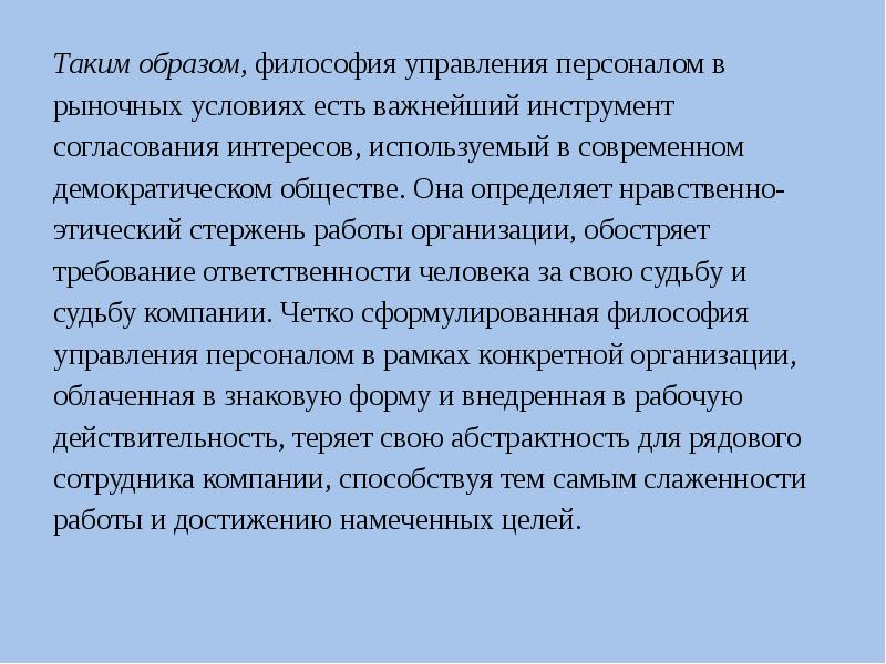 Почему важно добиваться согласования интересов всех участников проекта