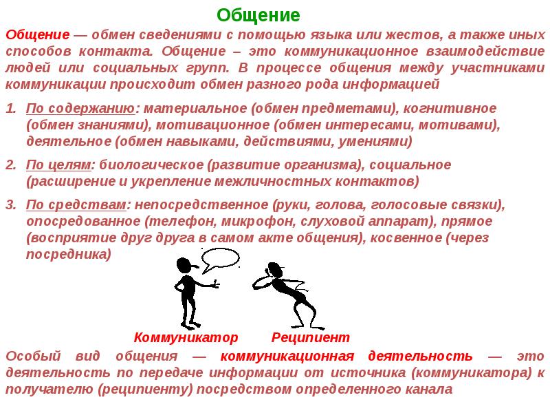 Как протекали процессы антропогенеза и социогенеза