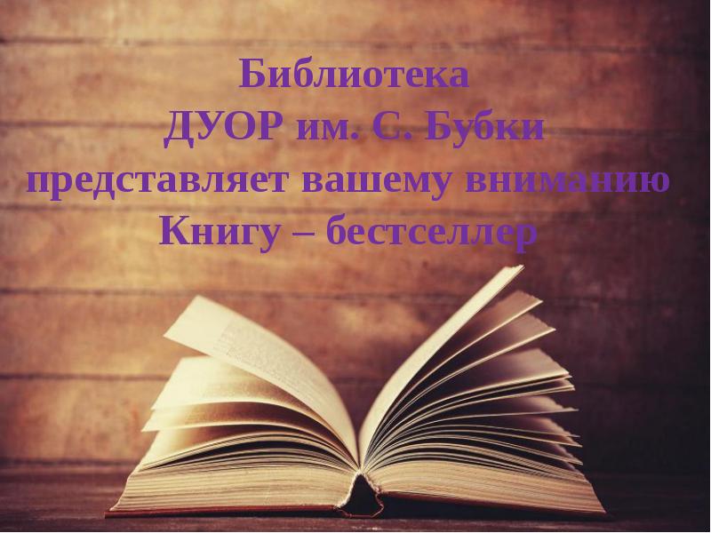 Презентация как книга листается