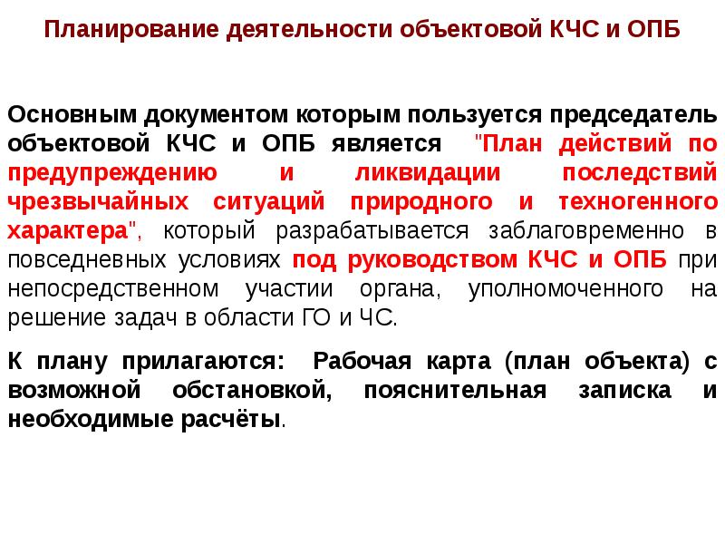 Группа взаимосвязанных проектов и мероприятий объединенных общей целью и условиями их выполнения это