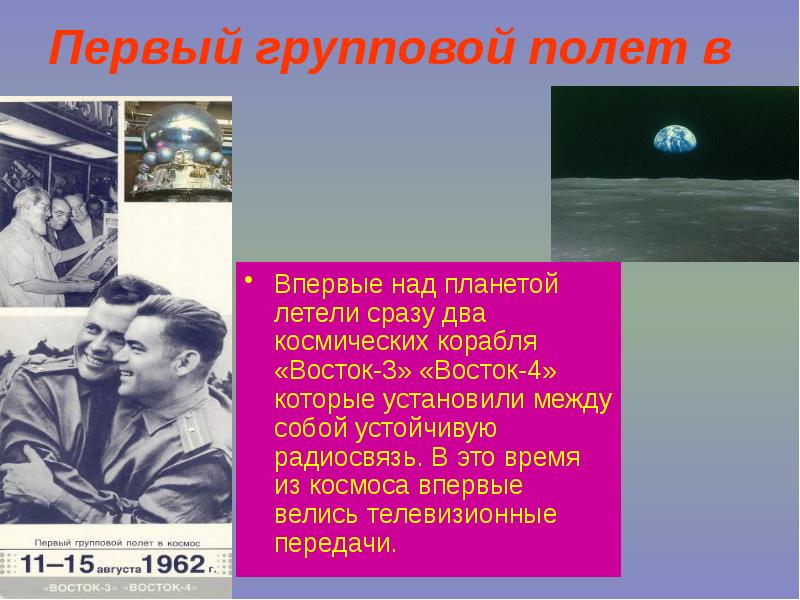 Издавна человек мечтал придать изображению движение это стало возможным в конце