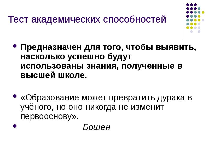 тест на когнитивные нарушения. когнитивистика тесты. виды психологического инцеста. монреальская шкала когнитивной оценки (moca). тест на когнитивные навыки.