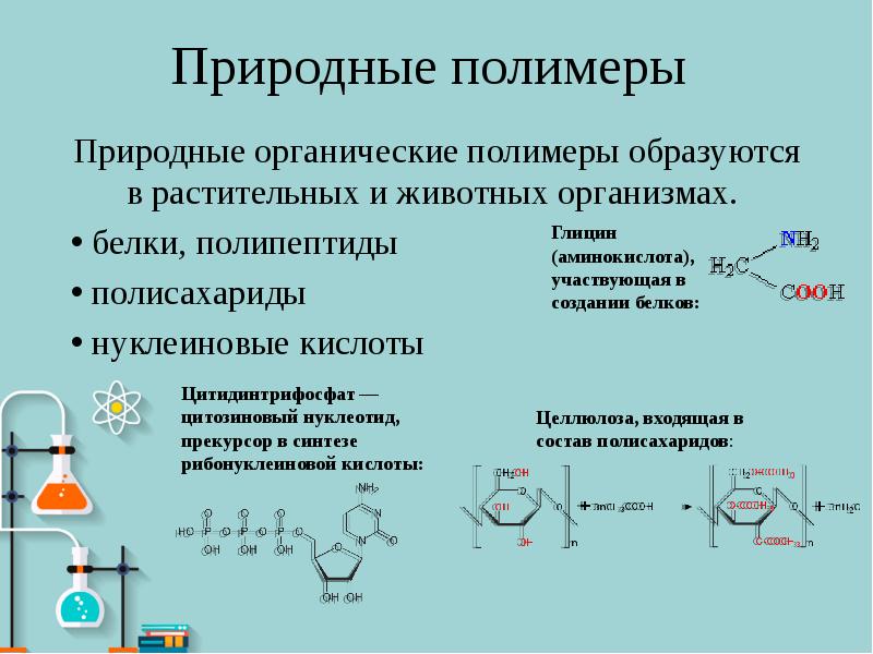 Арк органический полимер