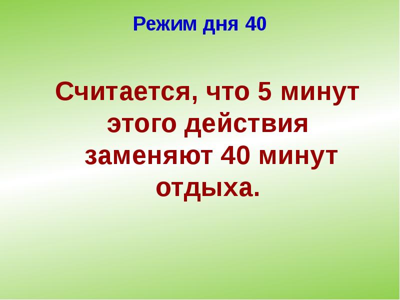 Зож 5 класс