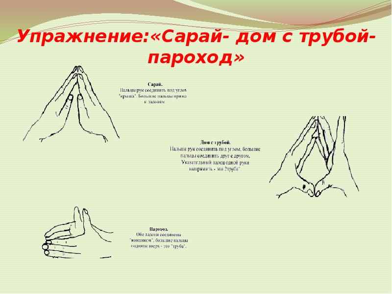 Картинки для межполушарного развития для обоих рук