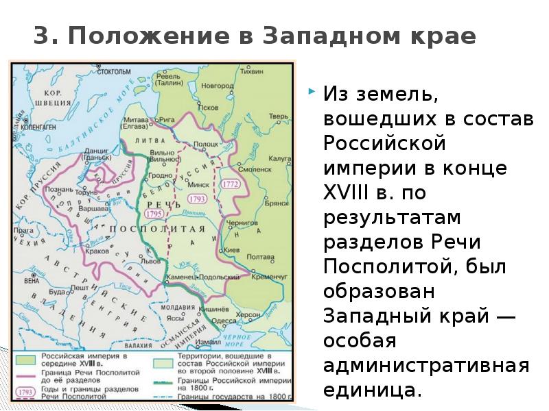 Национальная и религиозная политика 1725 1762 презентация