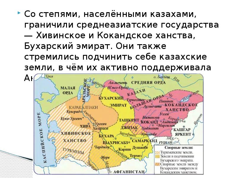 Территория кокандское ханство