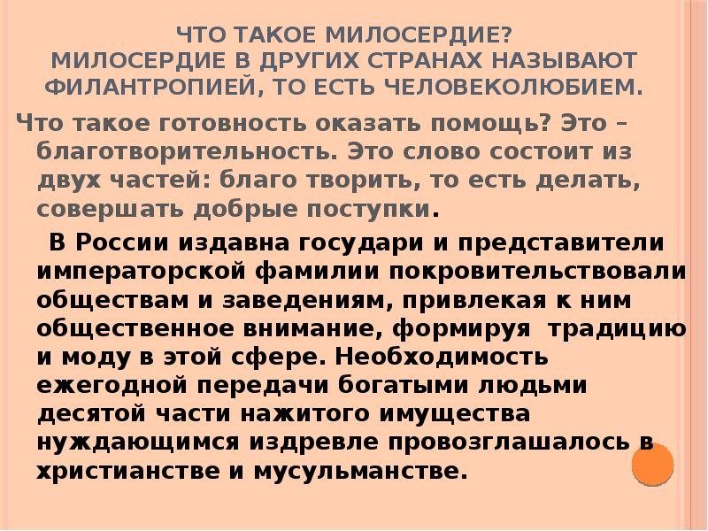 Жизнь дана на добрые дела проект по кубановедению