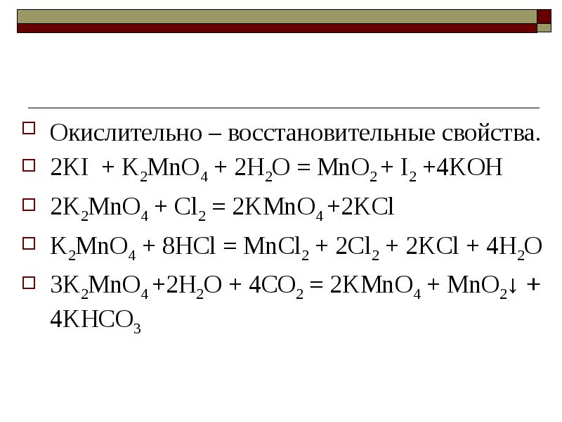 Дополни схему реакции koh k2co3 h2o