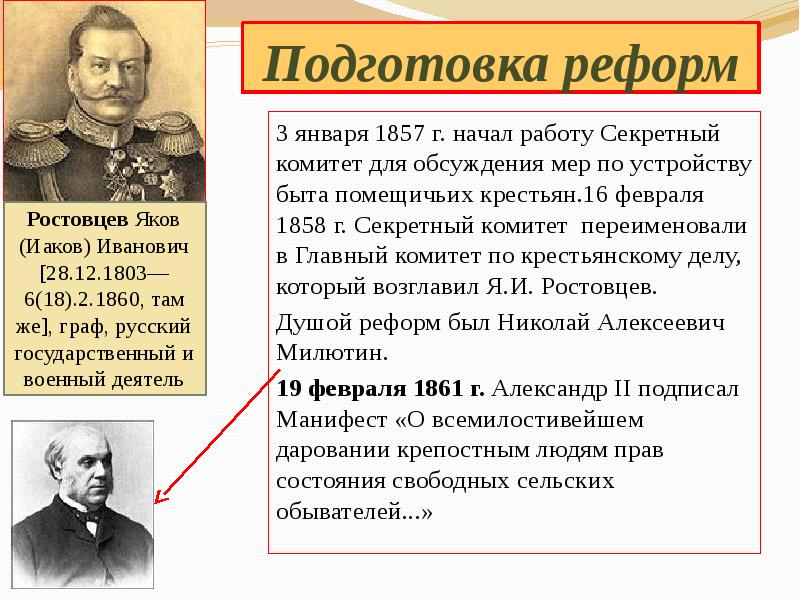 Александр 2 подготовка к егэ презентация