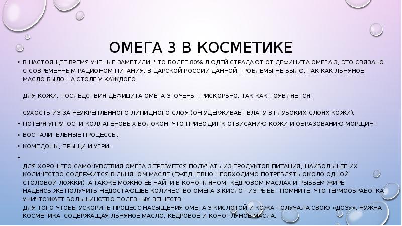 Омега 3 проект