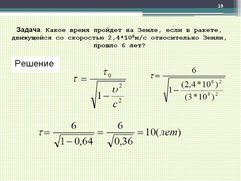 Физика 11 класс презентация специальная теория относительности