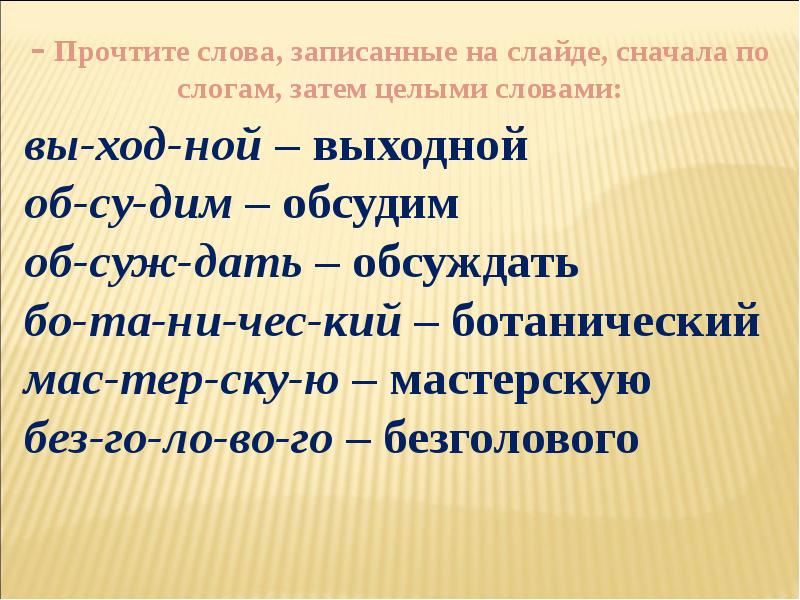 С маршак хороший день по м пляцковскому сердитый дог буль презентация