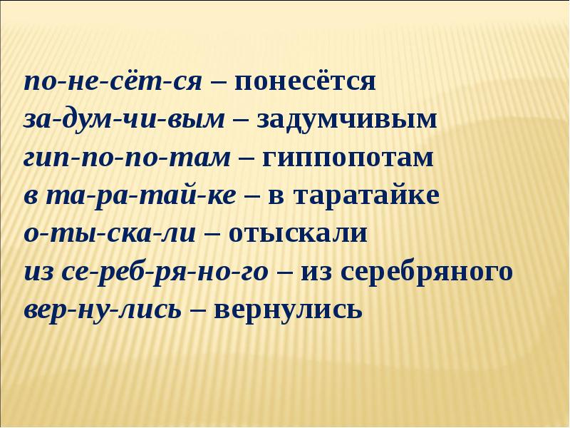 Сердитый дог буль презентация к уроку 1 класс