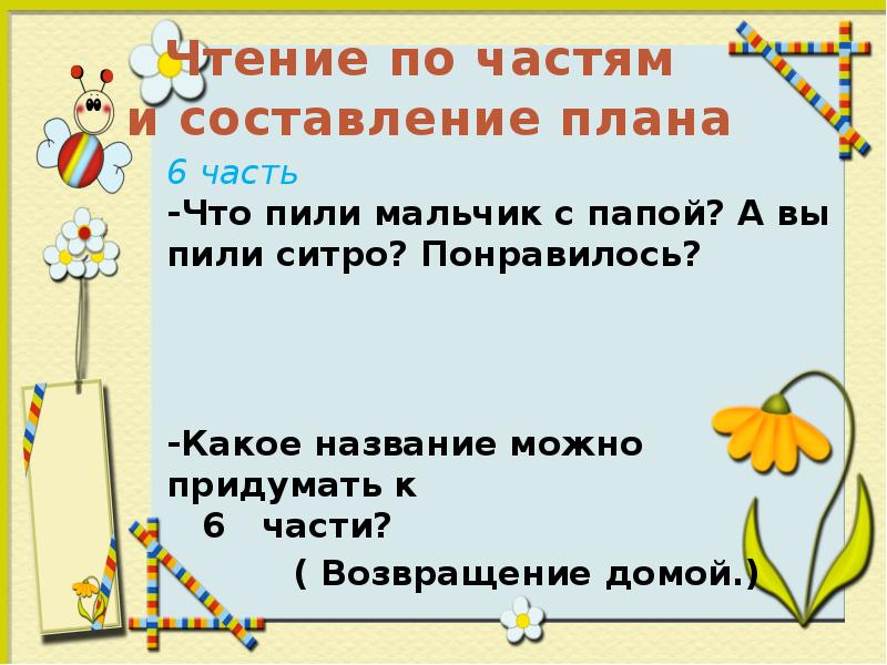 Сердитый дог буль конспект урока 1 класс школа россии презентация