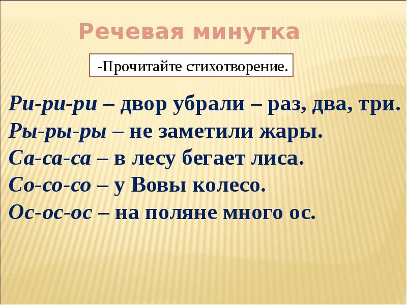 Презентация пляцковский сердитый дог буль 1 класс школа россии фгос