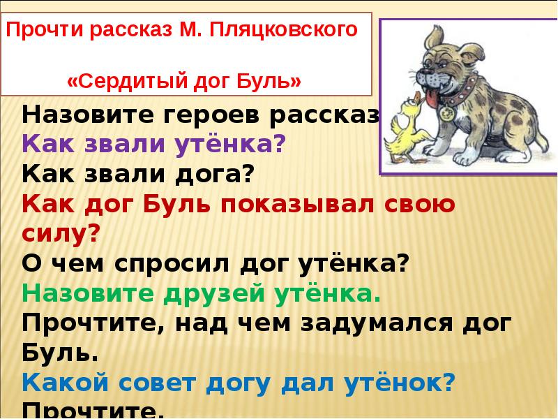 Д тихомиров мальчики и лягушки находка презентация 1 класс школа россии