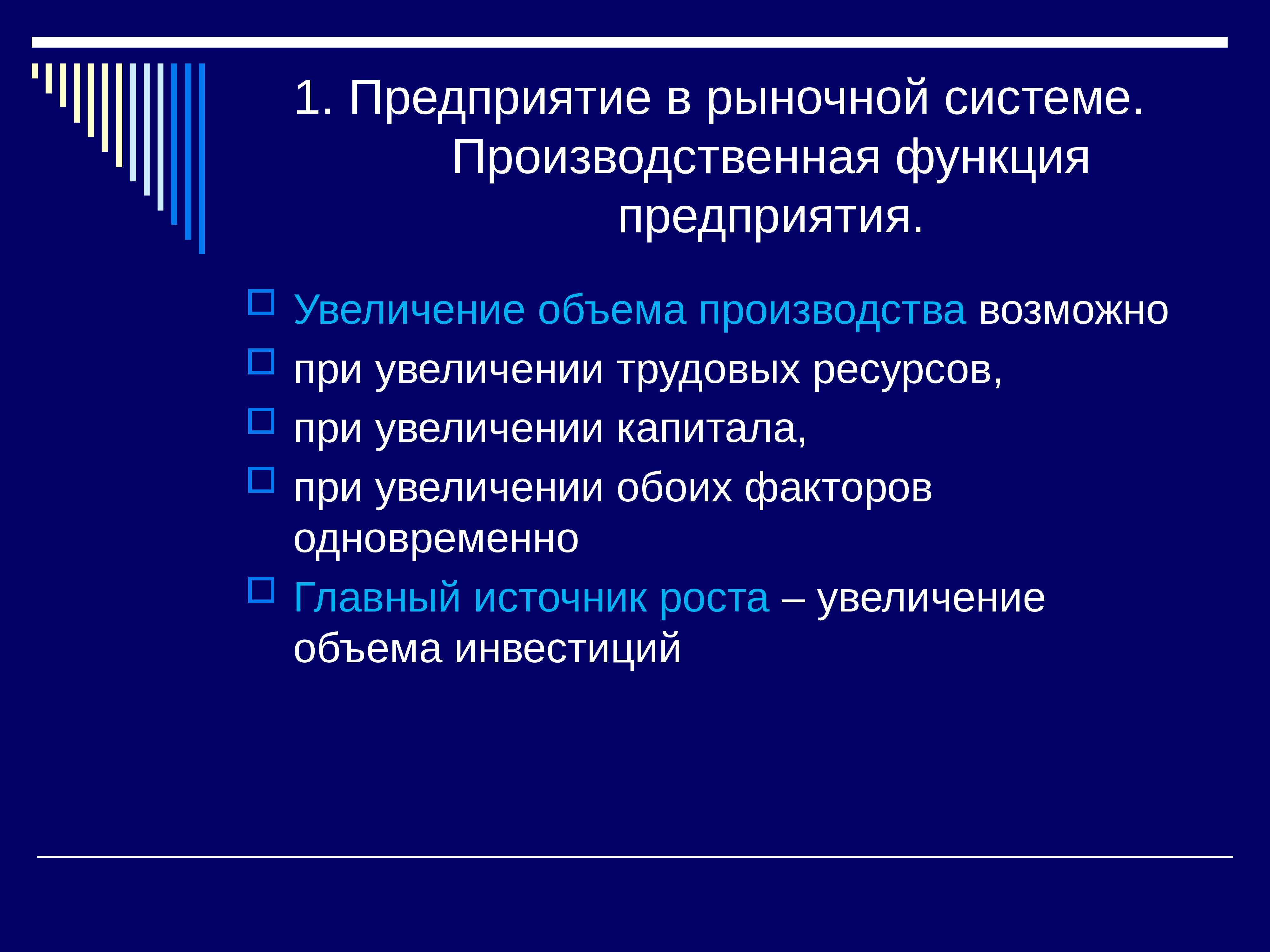 Предприятия увеличивается. Функции организации в экономике. Основные функции производственного предприятия. Три функции предприятий. Производственные возможности предприятия.