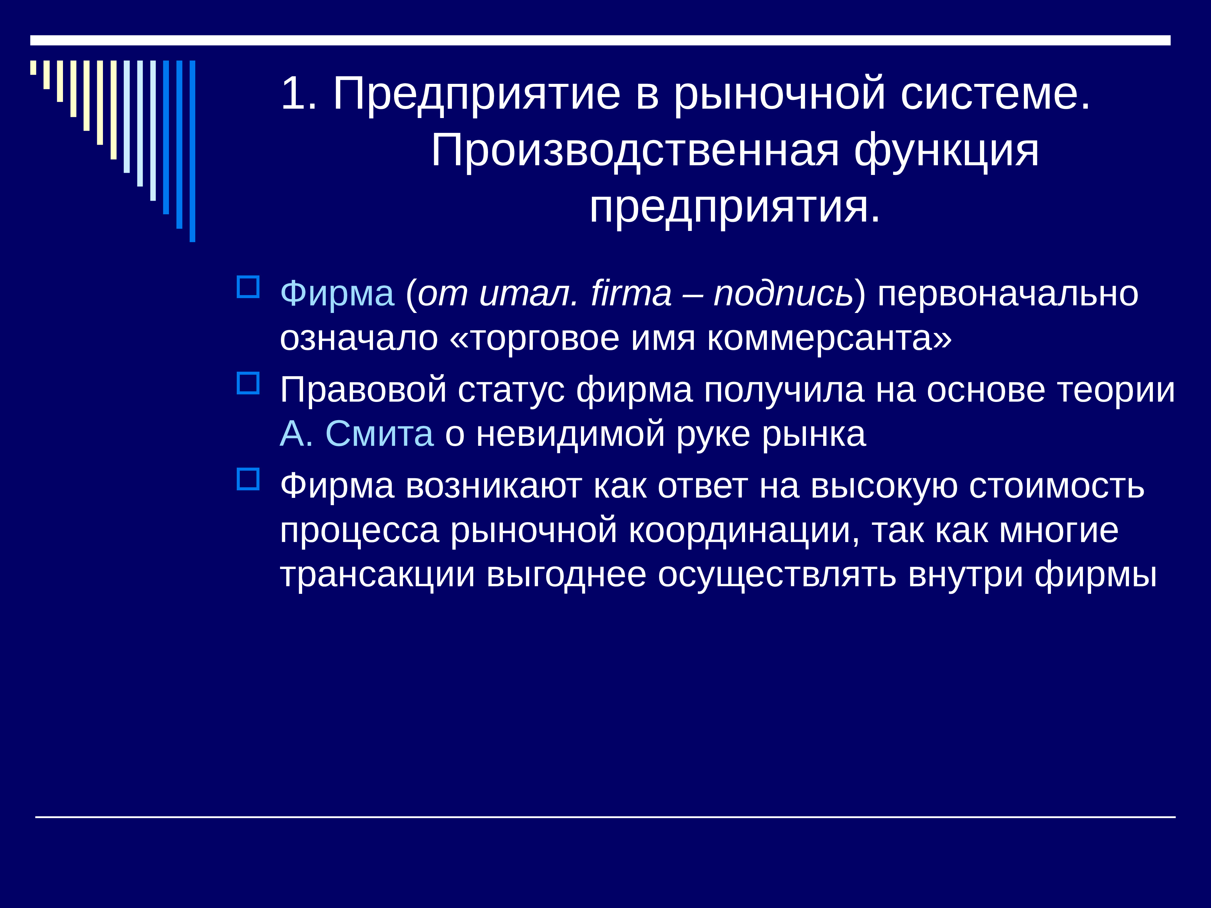 Рыночная система сообщение. Рыночная система. Фирмы рыночной экономической системе. Система рынков. Доклад о предприятии.