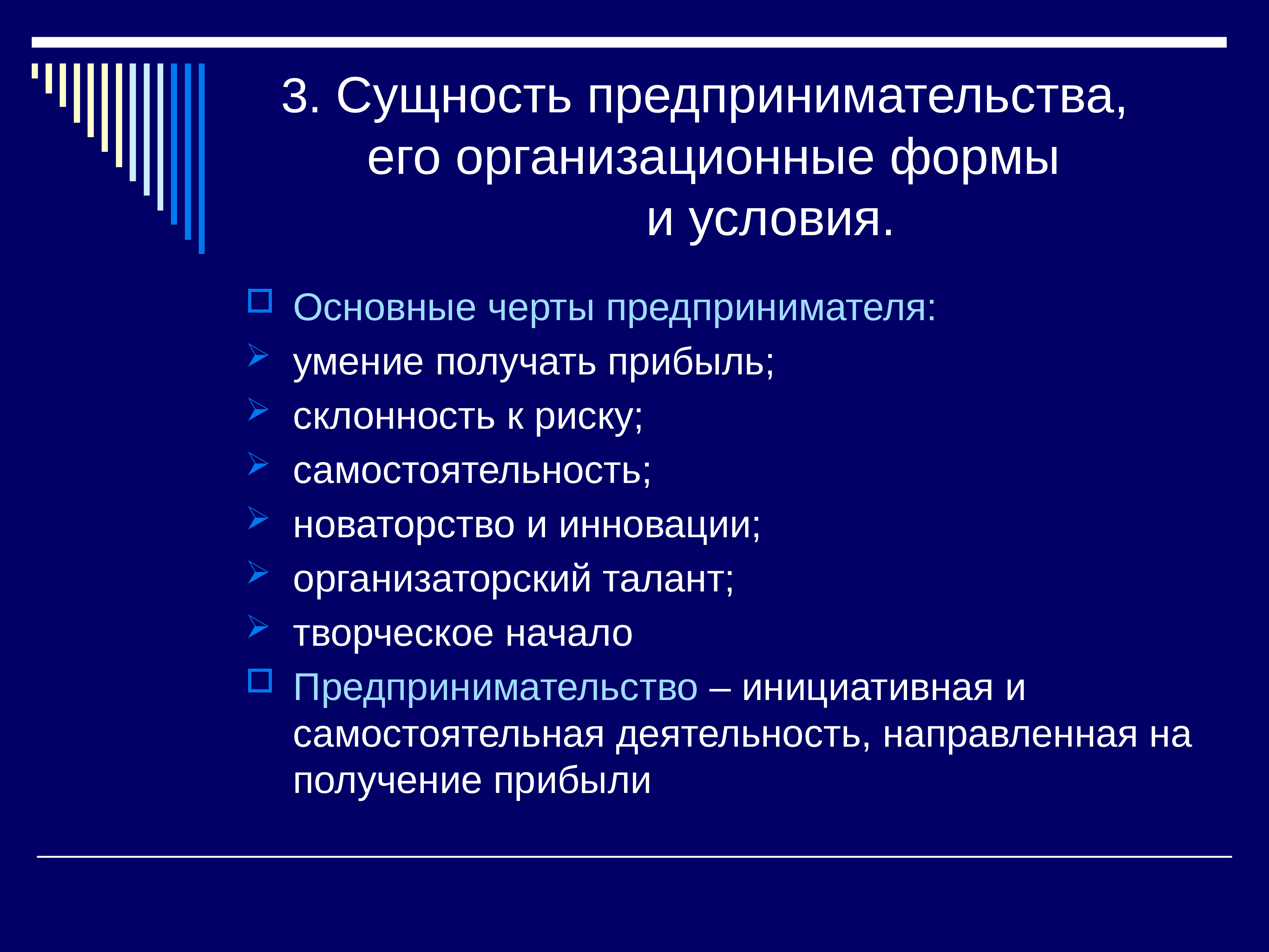 Сущность предпринимательства. Черты предпринимателя. Основные черты предпринимательства. Предпринимательство и его организационные формы.