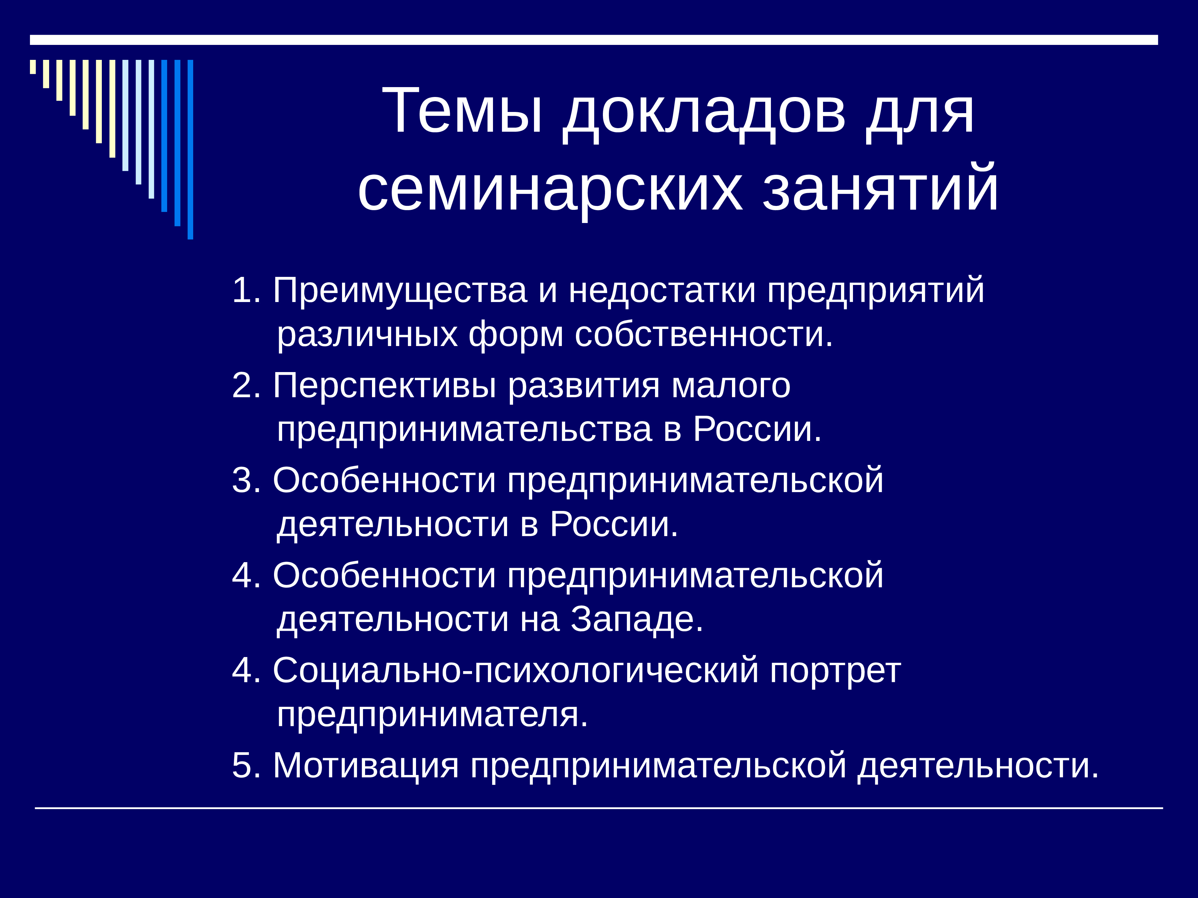 Преимущества занятий. Преимущества и недостатки форм собственности. Преимущества и недостатки различных форм собственности. Достоинства и недостатки семинарских занятий. Преимущества и недостатки предприятий различных форм собственности.