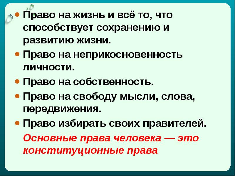 Современные подходы к пониманию права план егэ