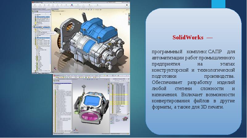 Компьютерное трехмерное проектирование 7 класс технология презентация