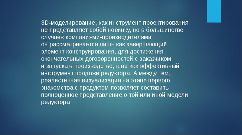 Индивидуальный проект 3д моделирование презентация