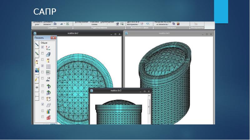 Введение в 3d моделирование презентация