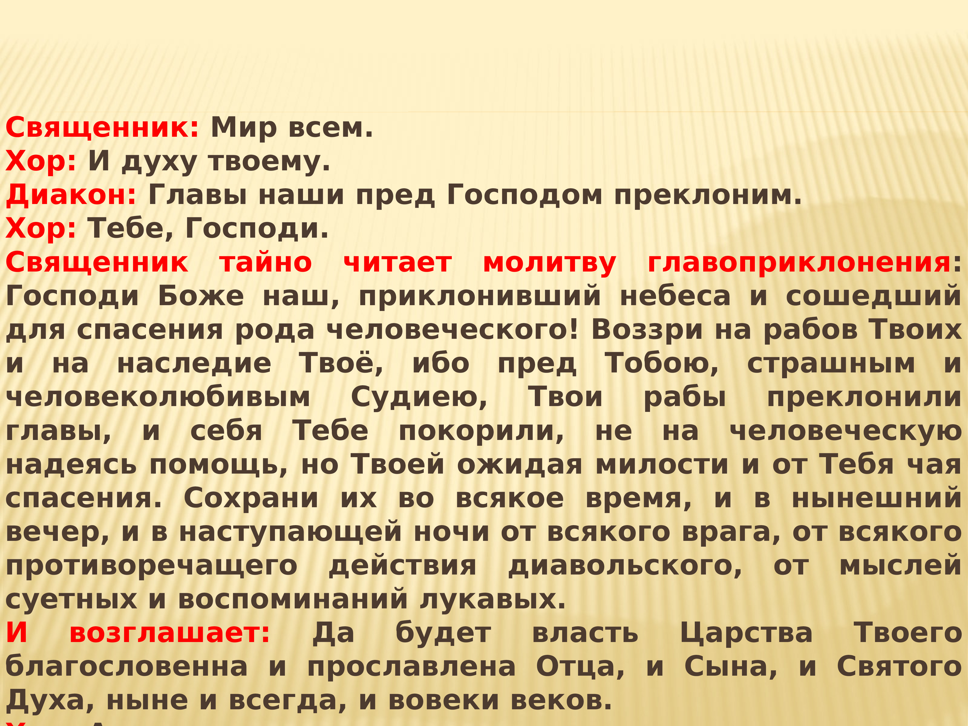 Приклонить. Описать всеволочное бдение кратко и понятно. Доклад на тему всенощное бдение 7 класс музыка. Написать сообщение на тему всенощное бдение сколько номеров кратко.