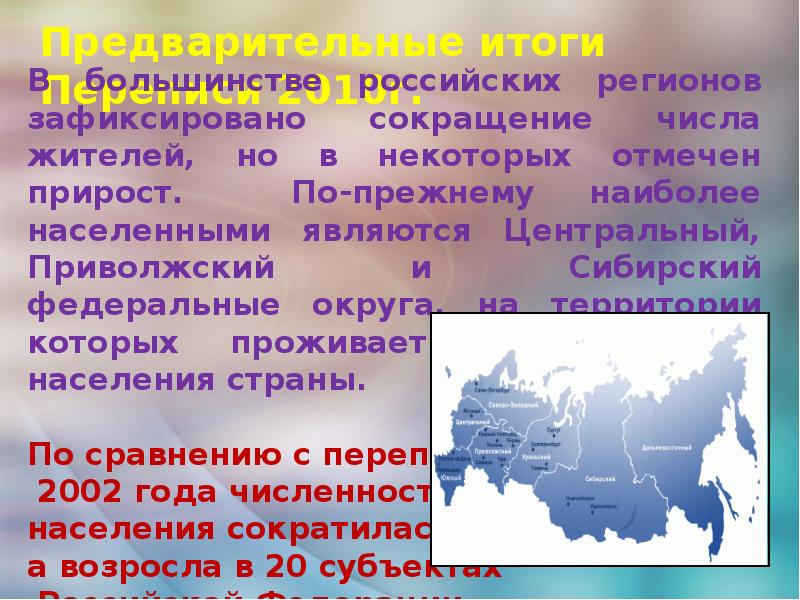 План демографическая ситуация в современной россии