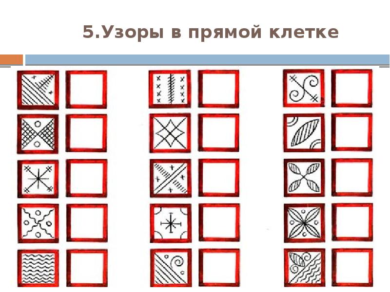 Растительный и геометрический орнамент. Ритмический орнамент восемь букв. Геометрический орнамент в полосе. Узоры ритм. Армянский ленточный орнамент.