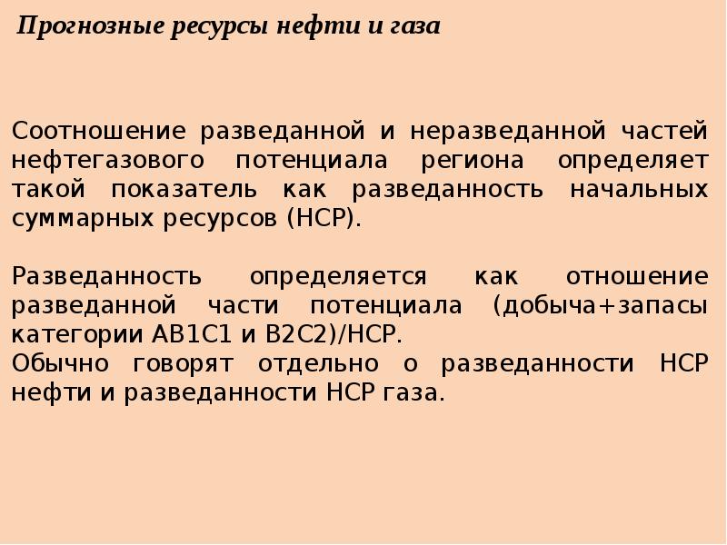 Проект оценка запасов подземных вод