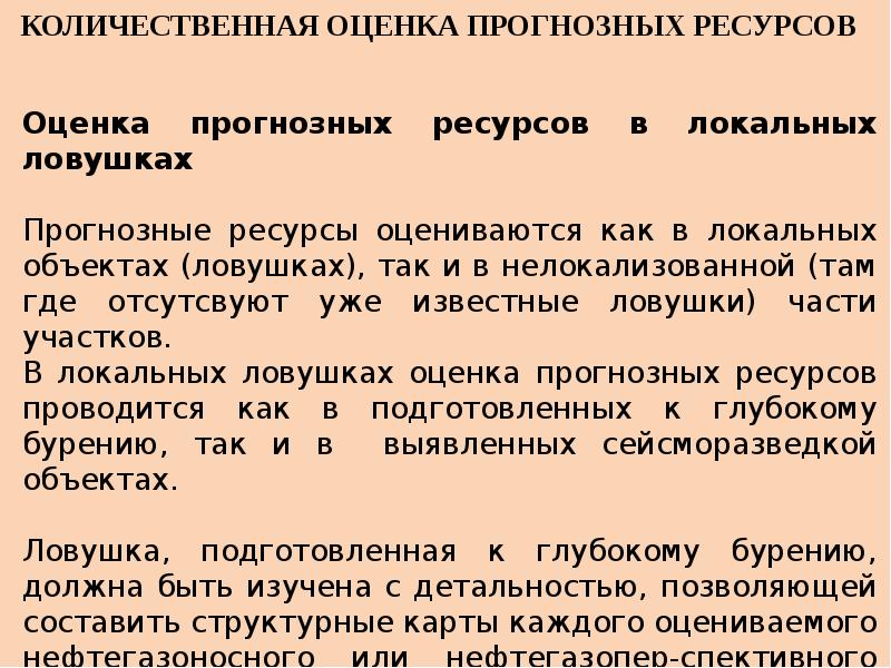 Оценка ресурсов проекта это