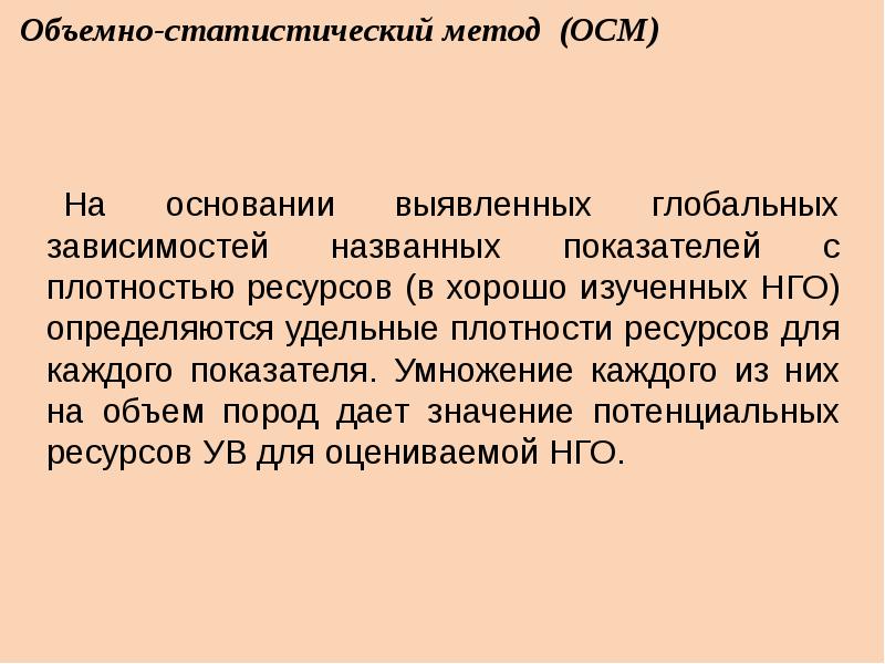 И на этой основе выявить