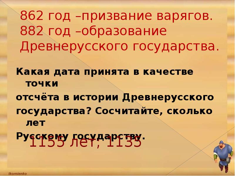 882 год в истории