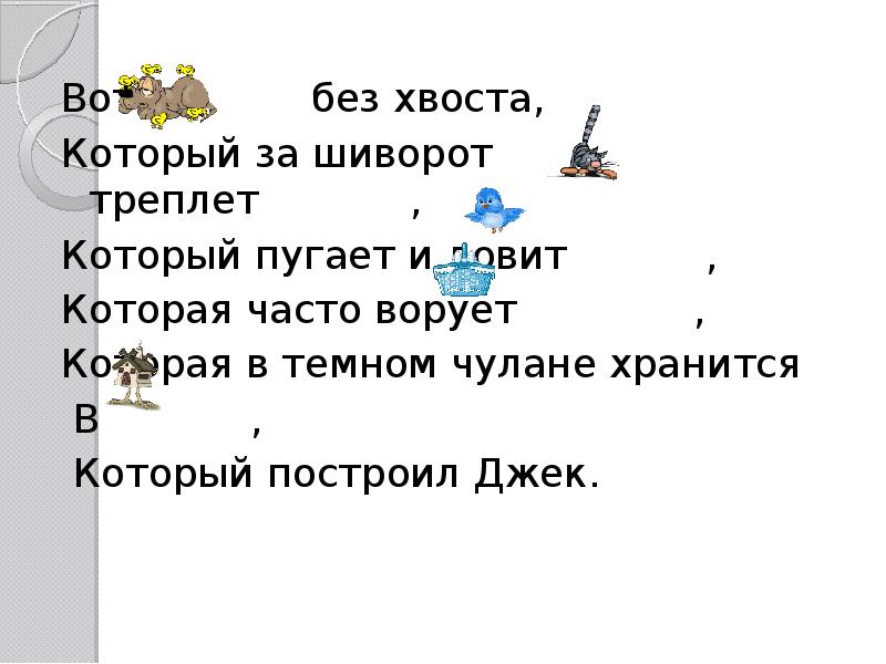 Презентация рифмы матушки гусыни 1 класс школа россии литературное чтение