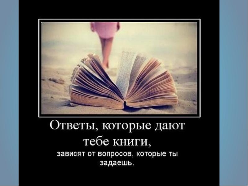 Вопрос-ответ. Вопрос-ответ. Как составить проблемный вопрос. Ответ на этот вопрос зависит. Как отвечать натвопросы.
