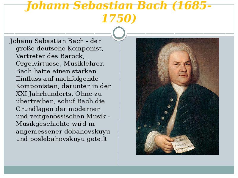 Стране родился бах. Иоганн Себастьян Бах. Биография Иоганн Себастьян Бах 1685-1750. Немецкий композитор Иоганн Себастьян Бах. Иоганн Себастьян Бах 1685 1750 краткая биография.