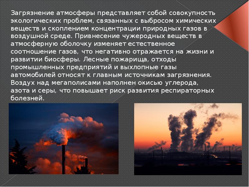 Почему необходимо предотвращать промышленные выбросы so2