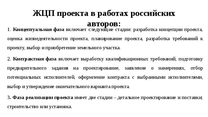 Жизненный цикл промышленной продукции