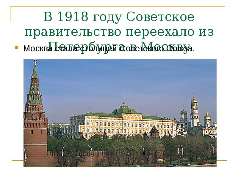 Страницы истории 20 30 годов презентация 4 класс окружающий мир школа россии презентация