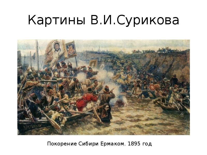 Сообщение историческая картина