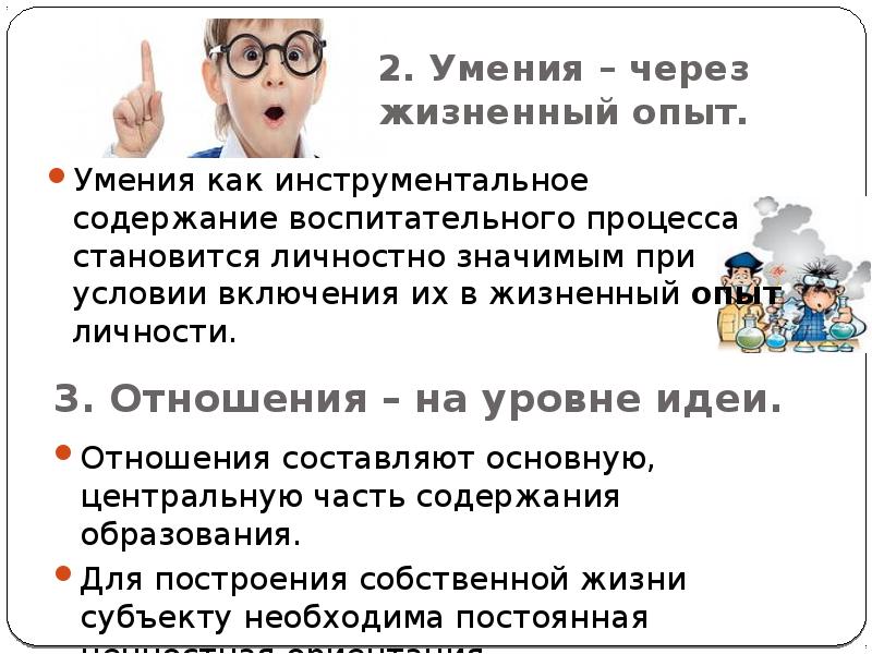 Щурковой размышляем о жизненном опыте. Размышляем о жизненном опыте тест н.е Щурковой презентация.